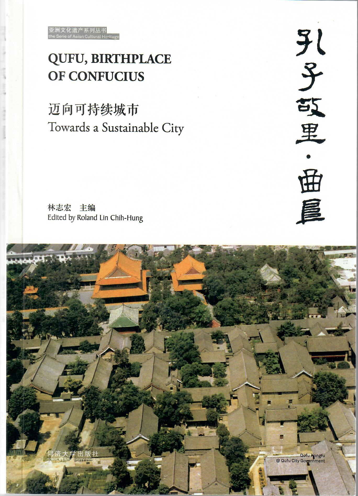 Qufu, Birthplace of Confucius: Towards a Sustainable City