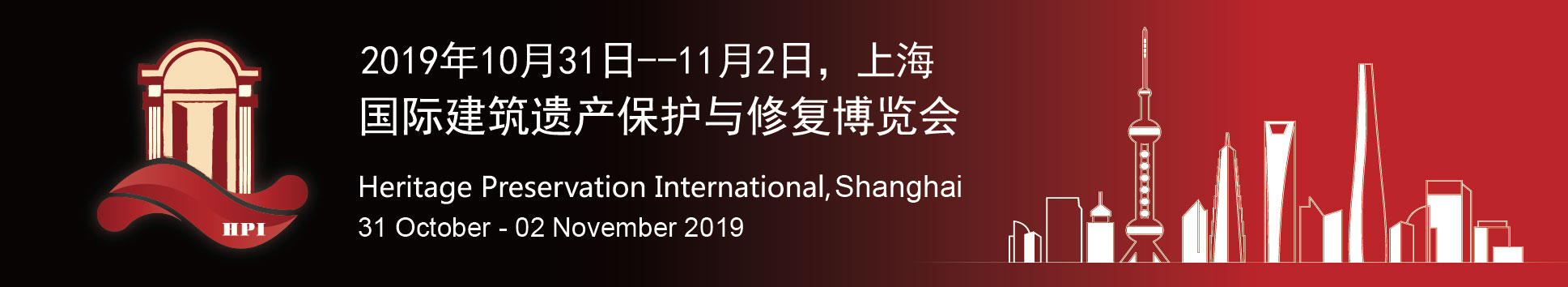 Heritage Preservation International, Shanghai 31 October - 2 November 2019