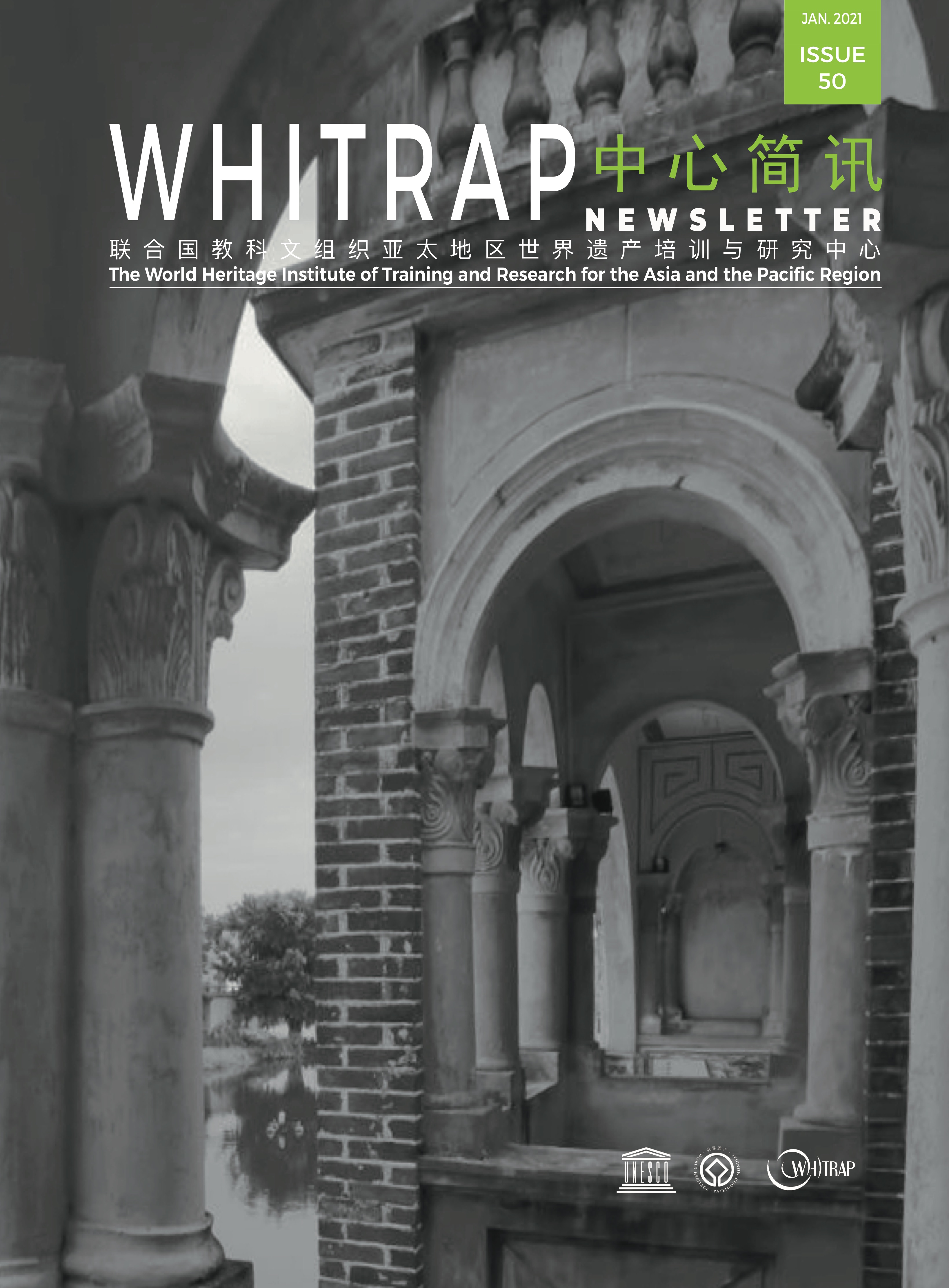 WHITRAP Newsletter (Issue 50)