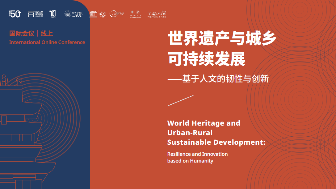 World Heritage and Urban-Rural Sustainable Development:  Resilience and Innovation based on Humanity