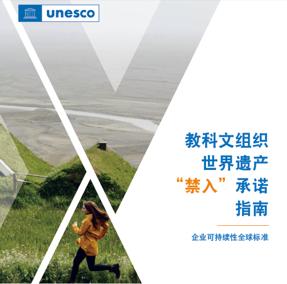 UNESCO Guidance for the World Heritage ‘No-Go’ Commitment: Global Standards for Corporate Sustainability