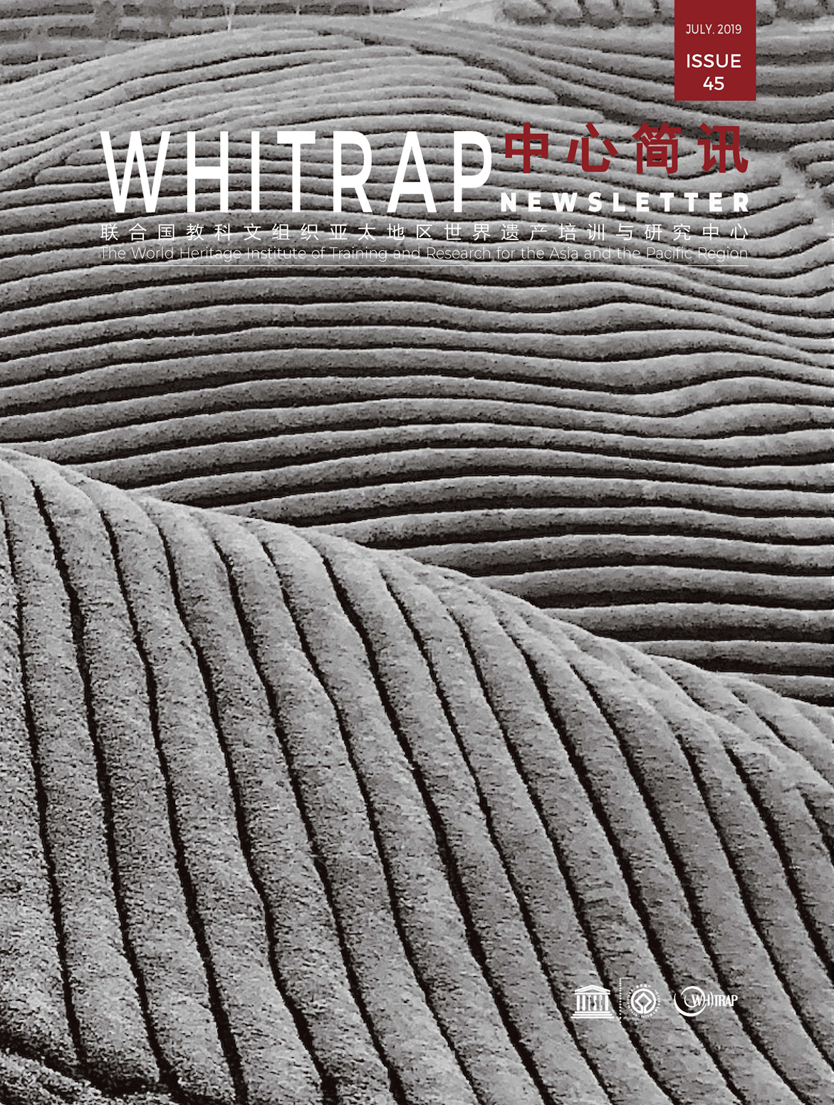 WHITRAP Newsletter (Issue 45)
