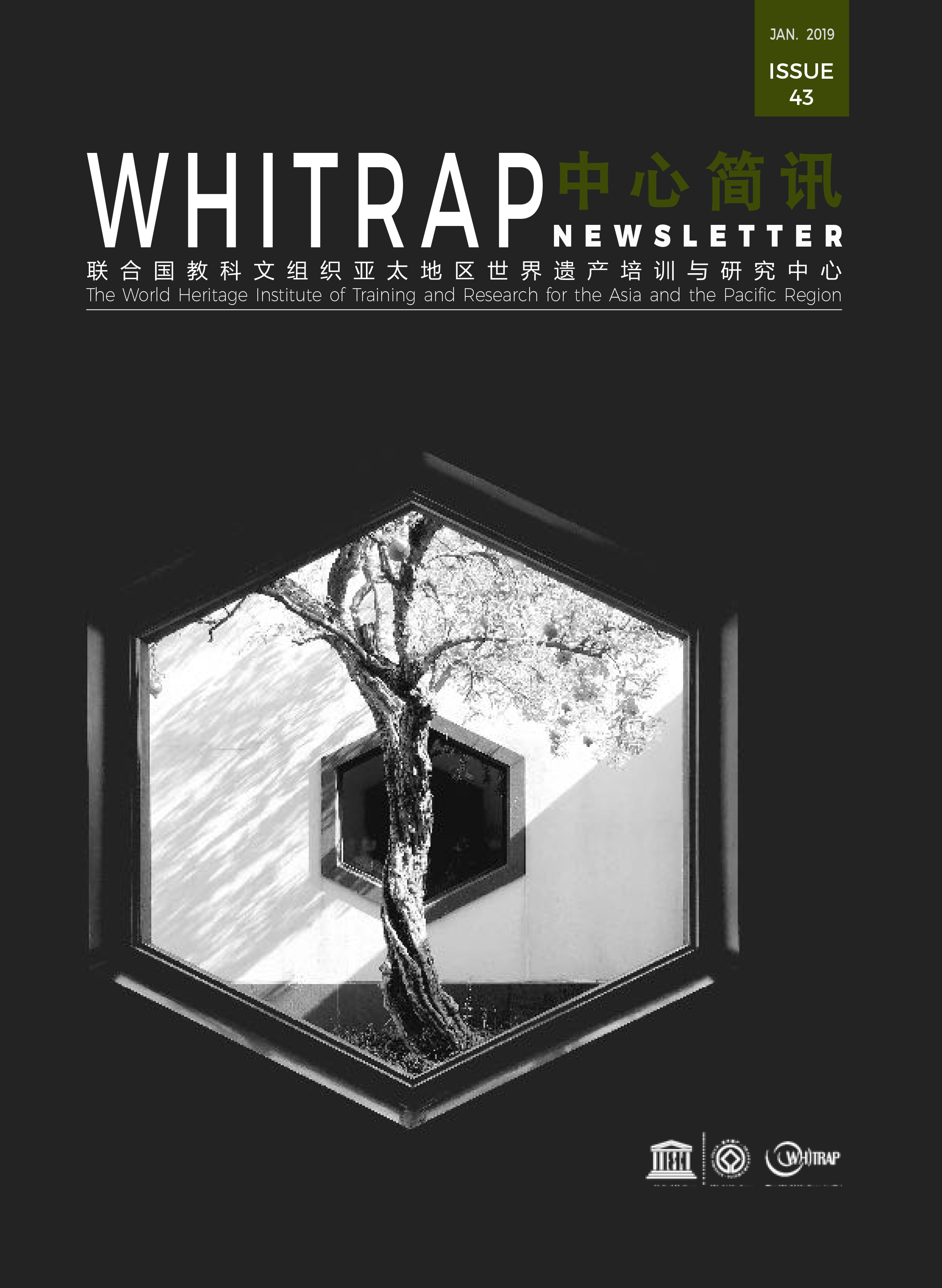 WHITRAP Newsletter (Issue 43)