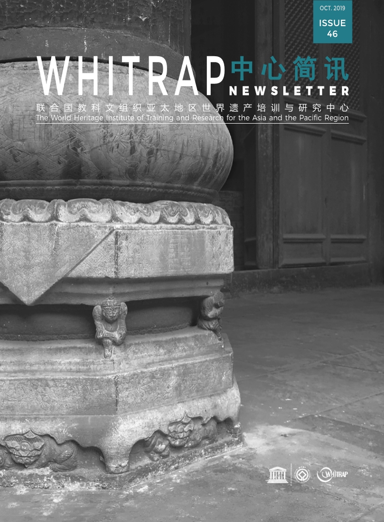 WHITRAP Newsletter (Issue 46)