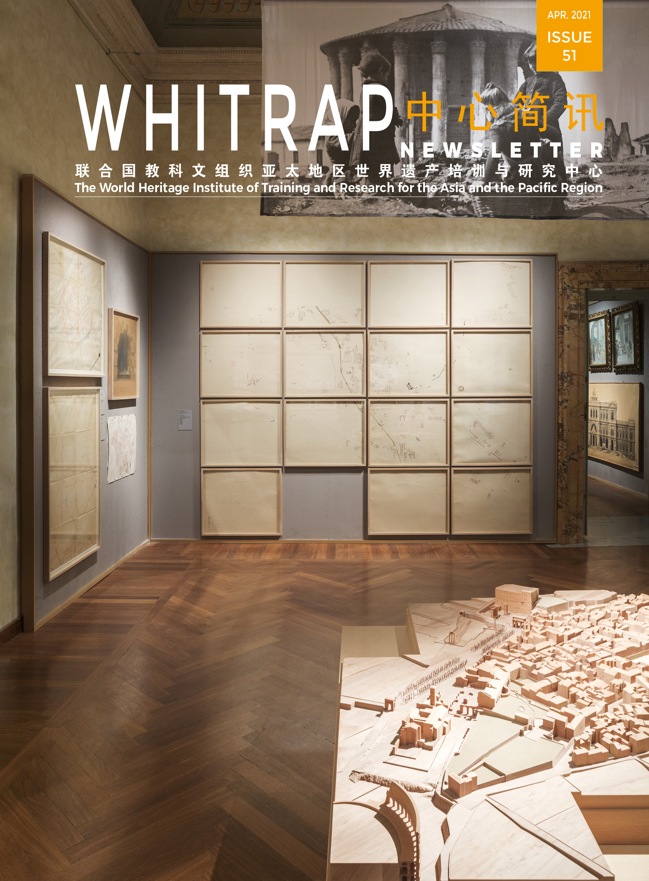 WHITRAP Newsletter (Issue 51)