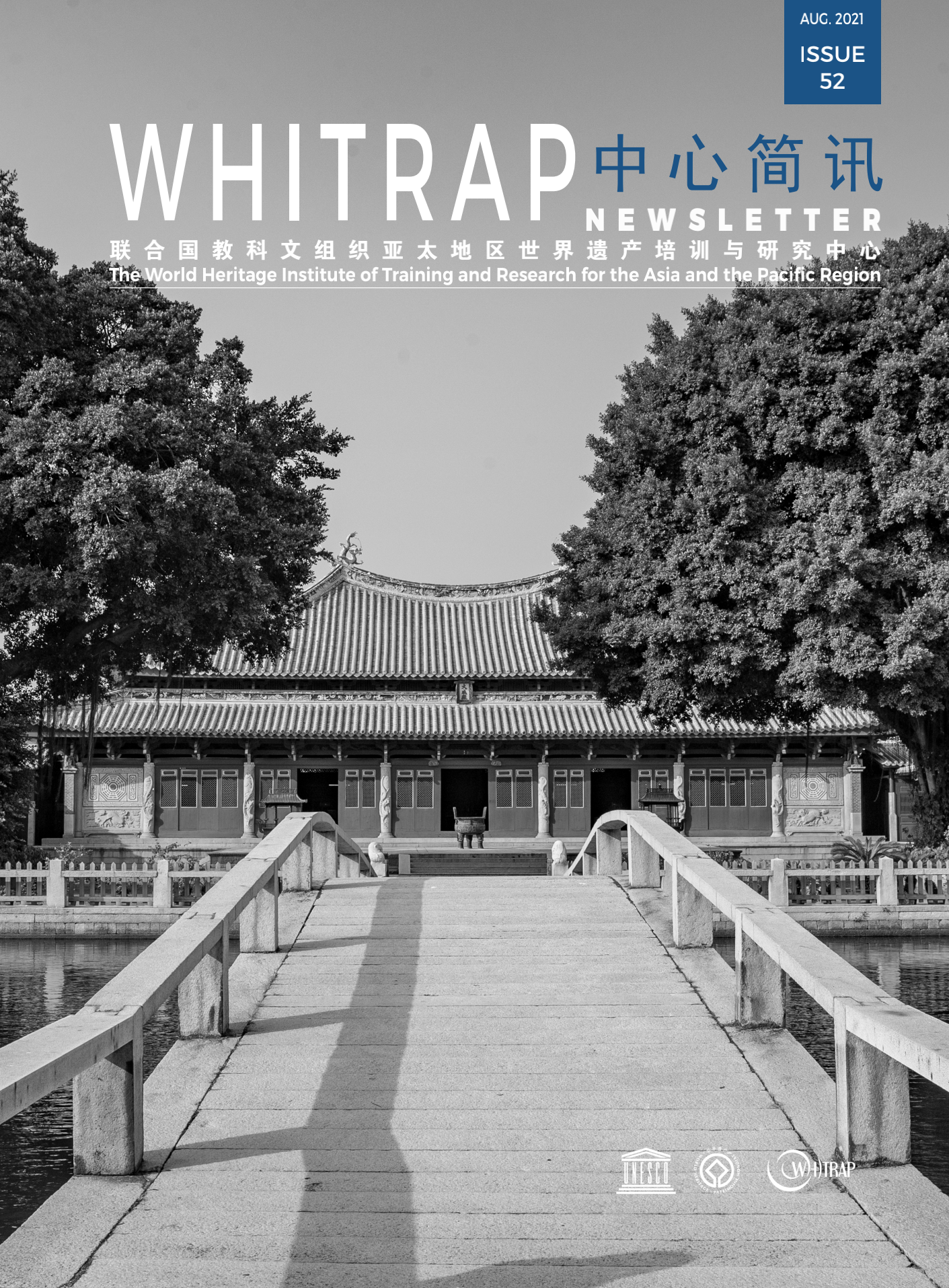 WHITRAP Newsletter (Issue 52)