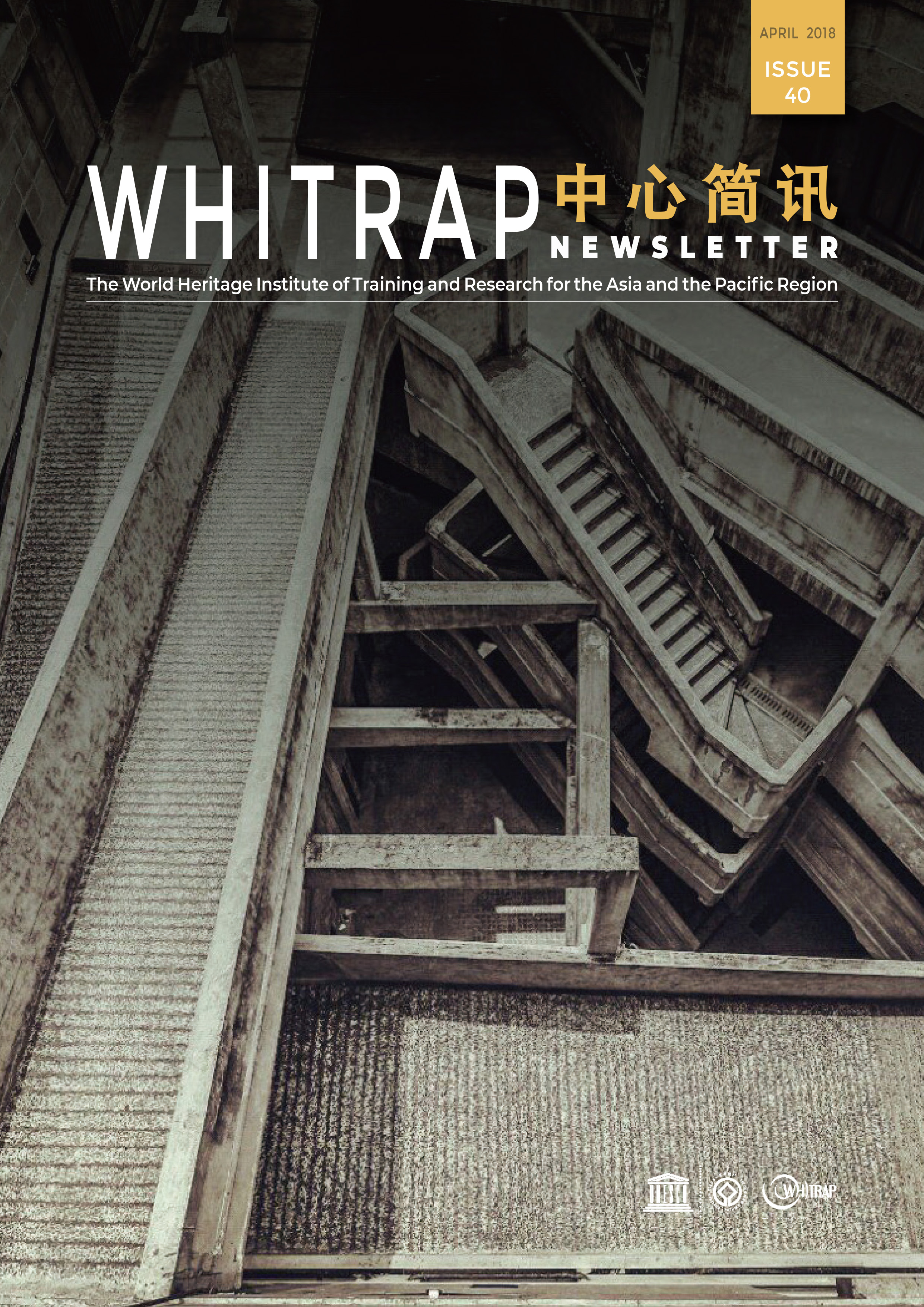 WHITRAP Newsletter (Issue 40)