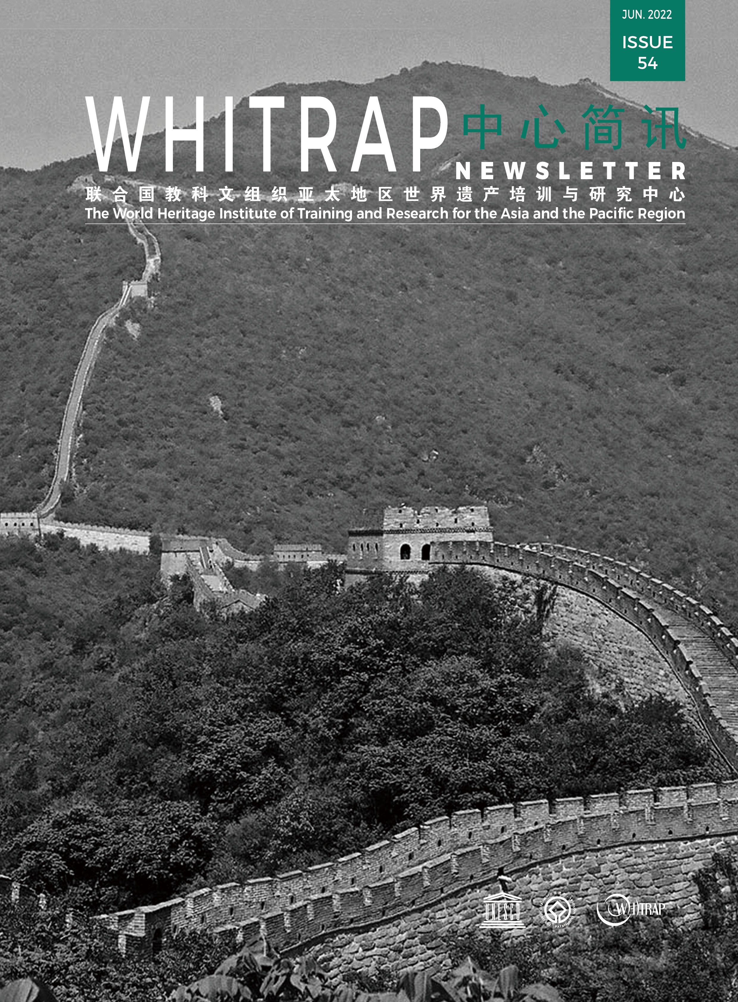 WHITRAP Newsletter (Issue 54)