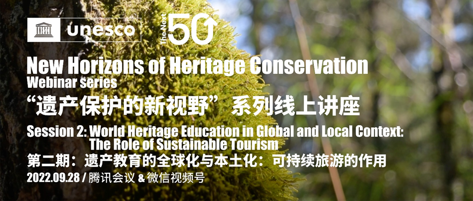 Call for Registration | Webinar series “New Horizons of Heritage Conservation” Session 2: World Heritage Education in Global and Local Context: The Role of Sustainable Tourism