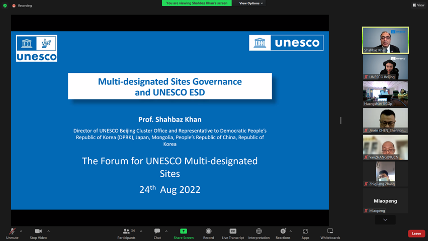 “Multi-designated Sites Governance and UNESCO ESD” Online Workshop 2022 of Forum for UNESCO Multi-designated Sites