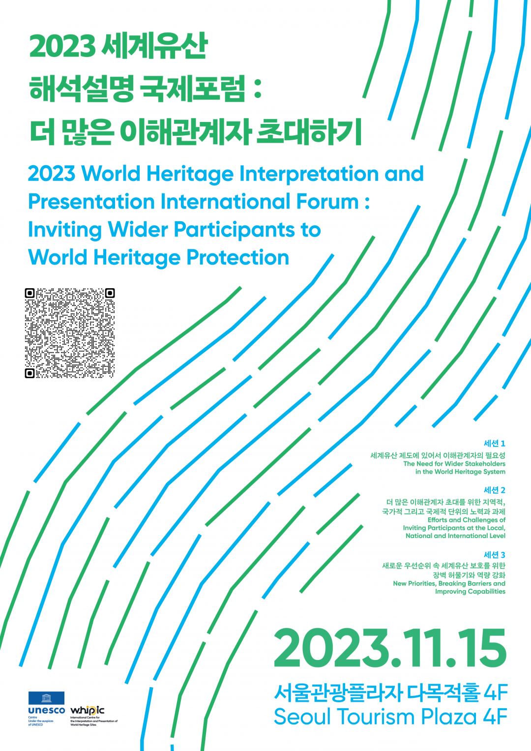 The WHIPIC World Heritage Interpretation and Exhibition Forum will be held in South Korea next week