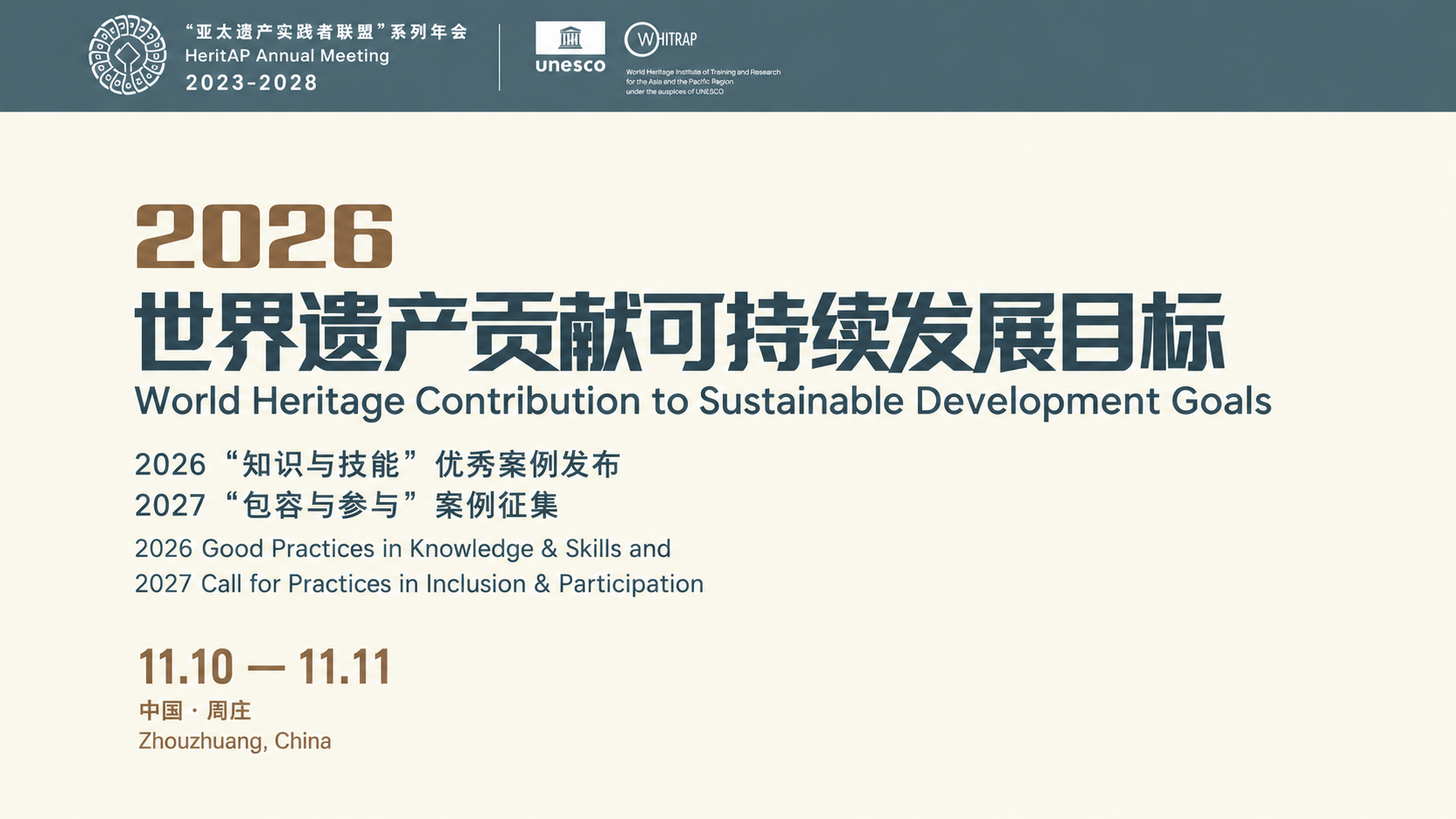 2026 HeritAP Annual Meeting on World Heritage Contribution to Sustainable Development Goals
